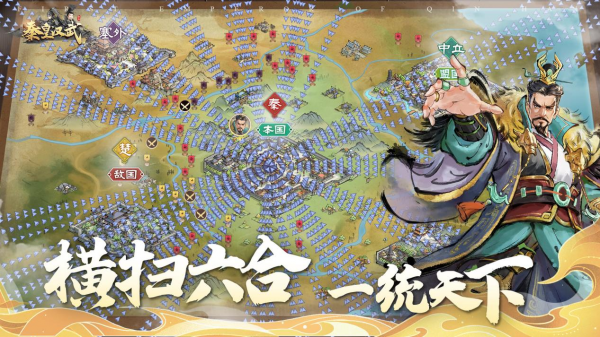 秦皇汉武手游如何成为聚贤军 《秦皇汉武》赛季4军令系统介绍