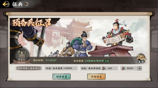 秦皇汉武手游如何成为聚贤军 《秦皇汉武》赛季4军令系统介绍