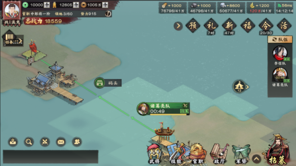 秦皇汉武手游如何成为聚贤军 《秦皇汉武》赛季4军令系统介绍