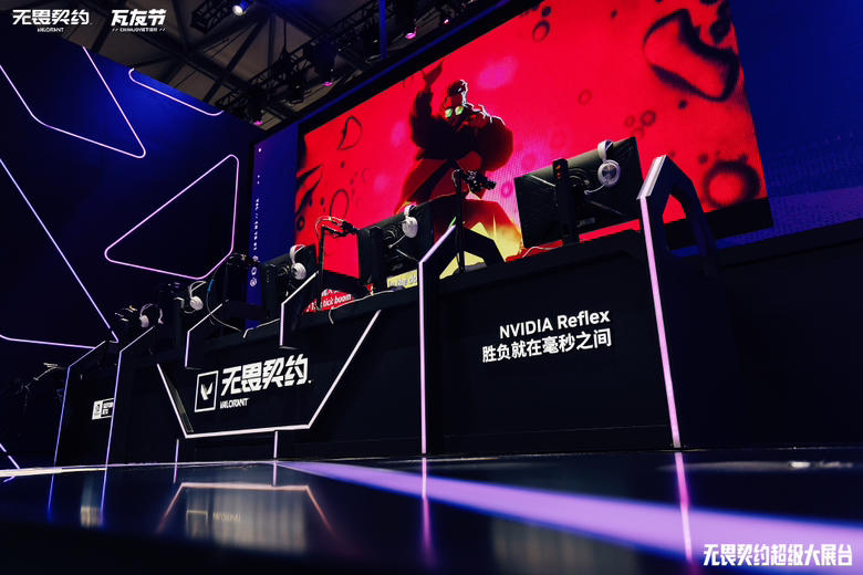 网鱼联动英伟达参加“无畏契约超级大展台”，RTX 40系列高端配置为现场体验护航