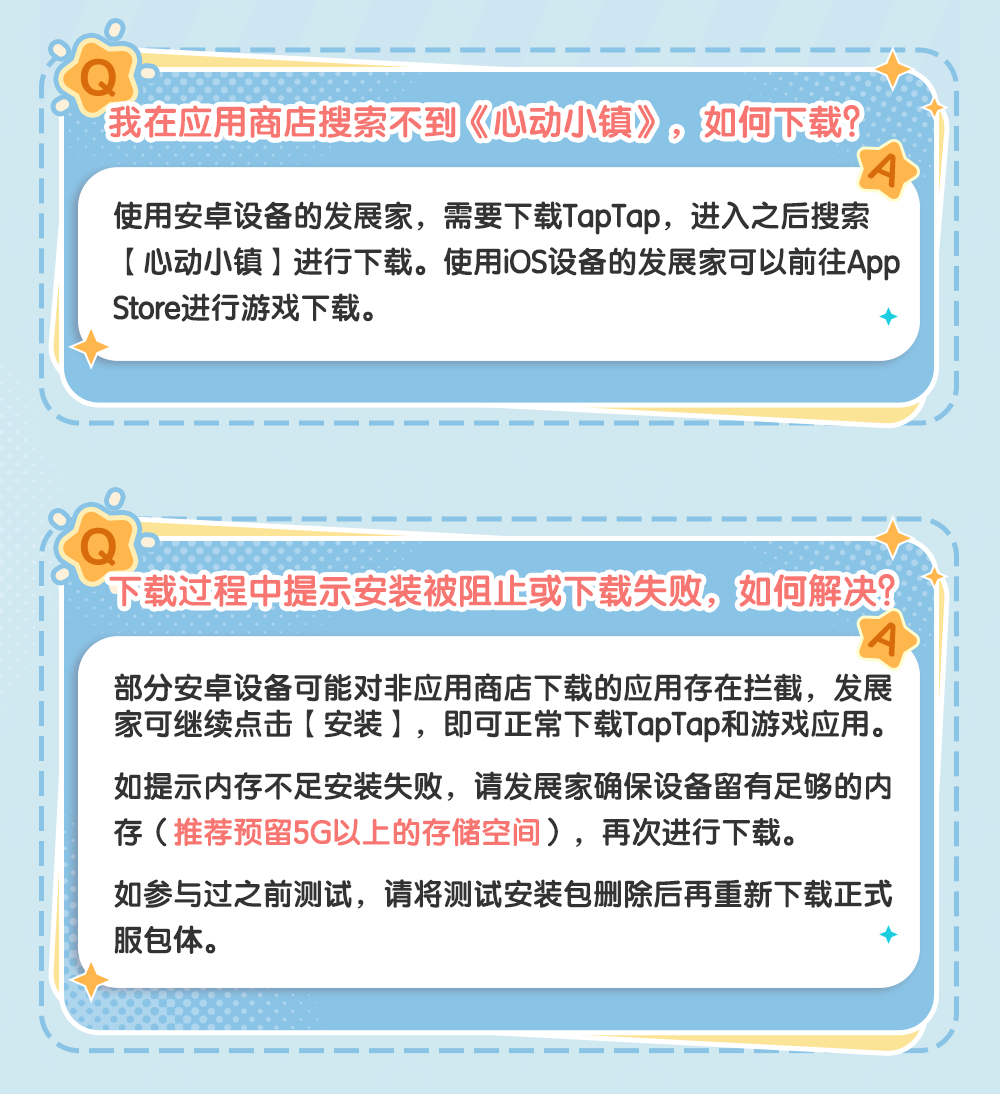 《心动小镇手游》ios安卓数据互通吗
