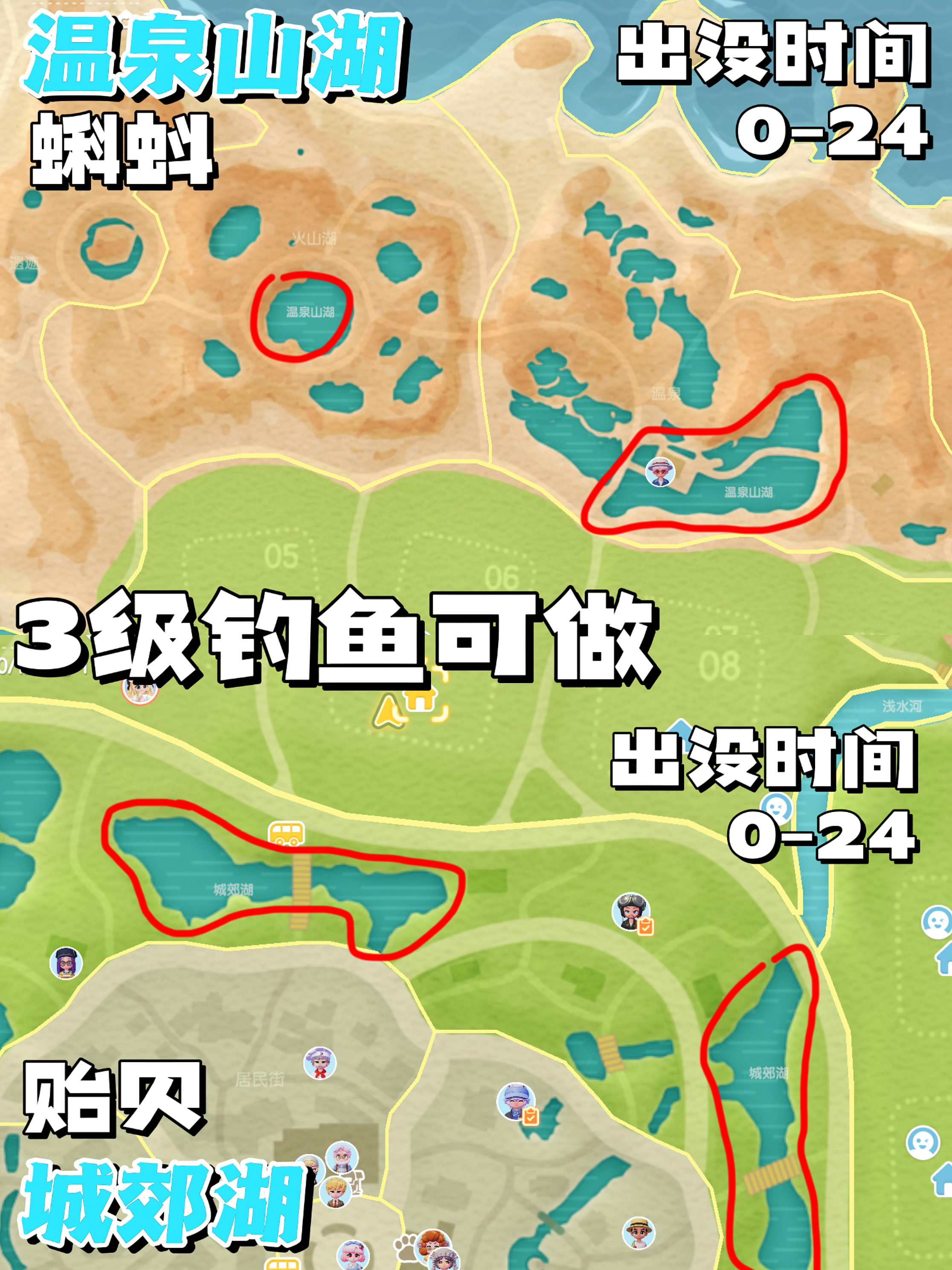 《心动小镇手游》彩虹天必看钓鱼攻略