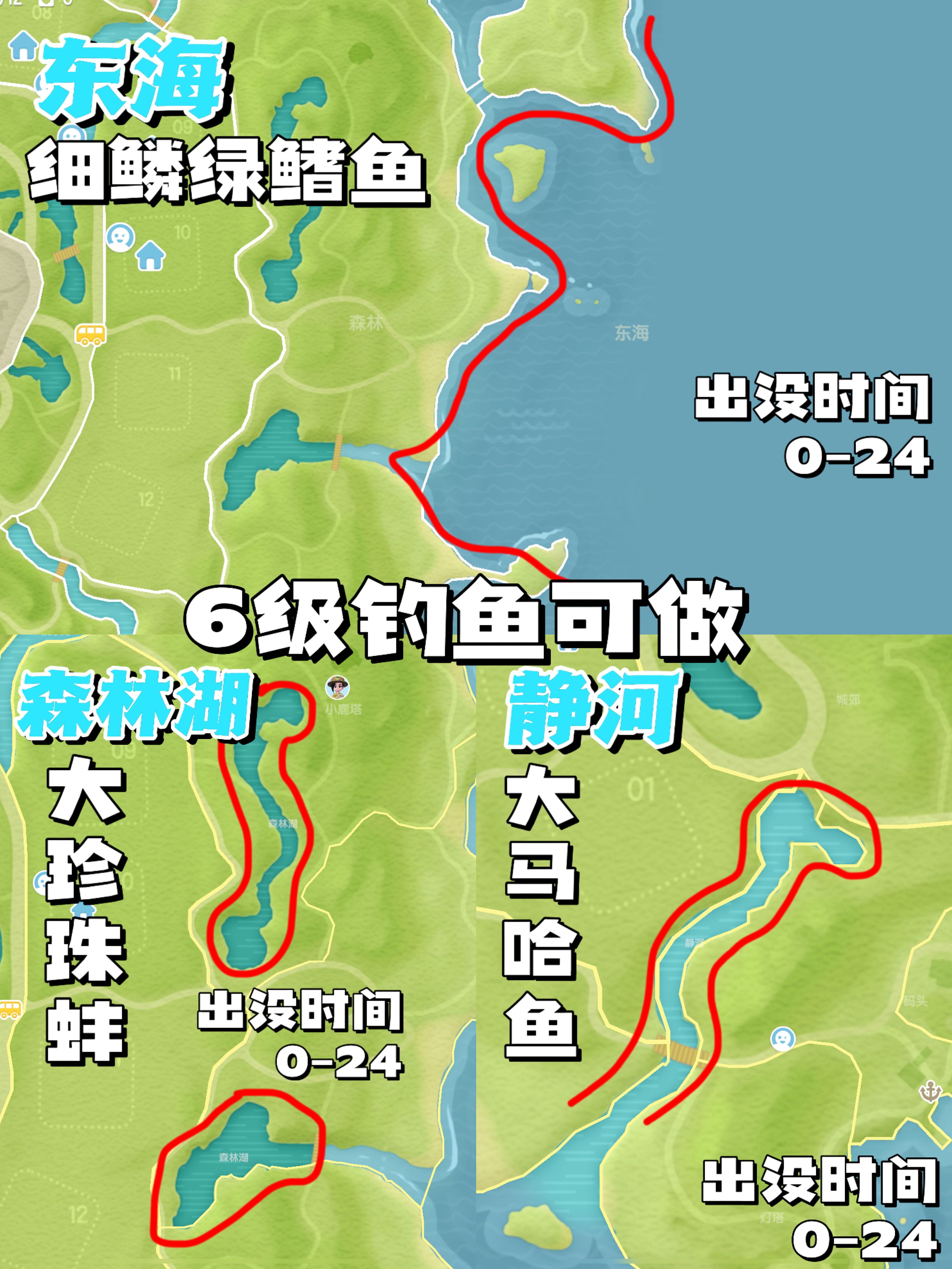 《心动小镇手游》彩虹天必看钓鱼攻略