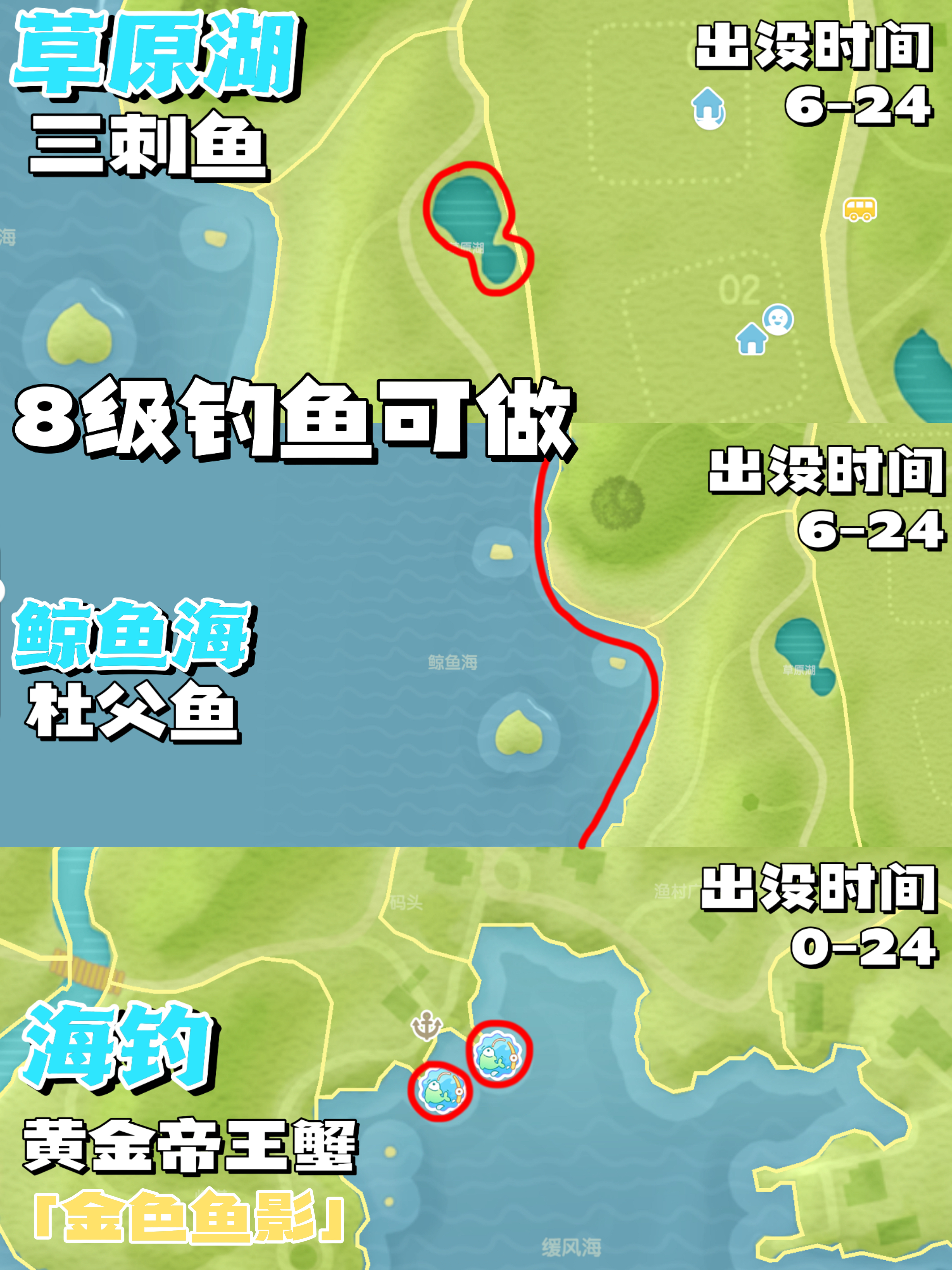 《心动小镇手游》彩虹天必看钓鱼攻略