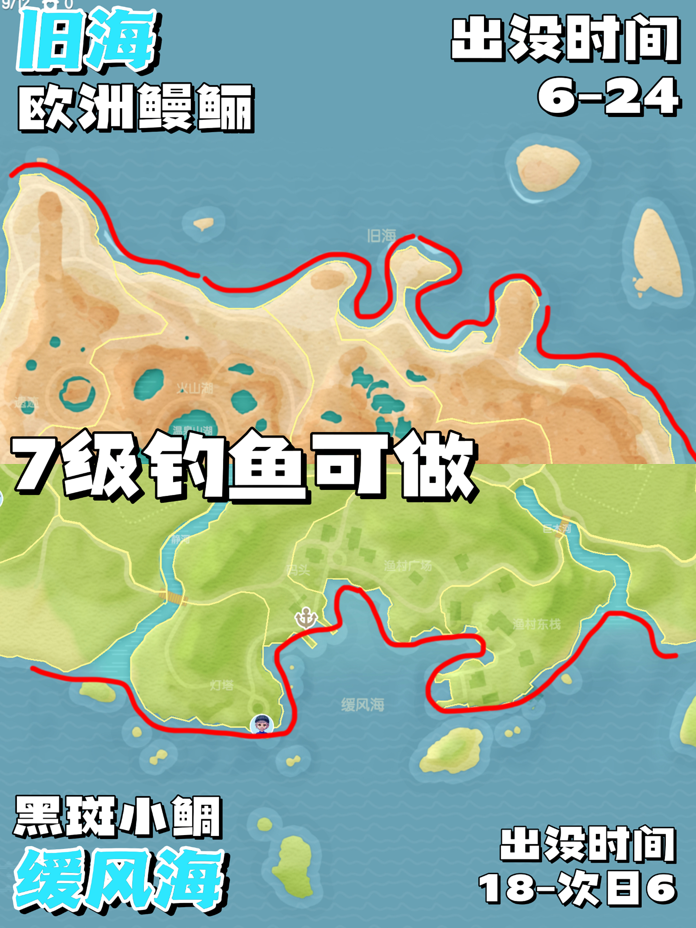 《心动小镇手游》彩虹天必看钓鱼攻略