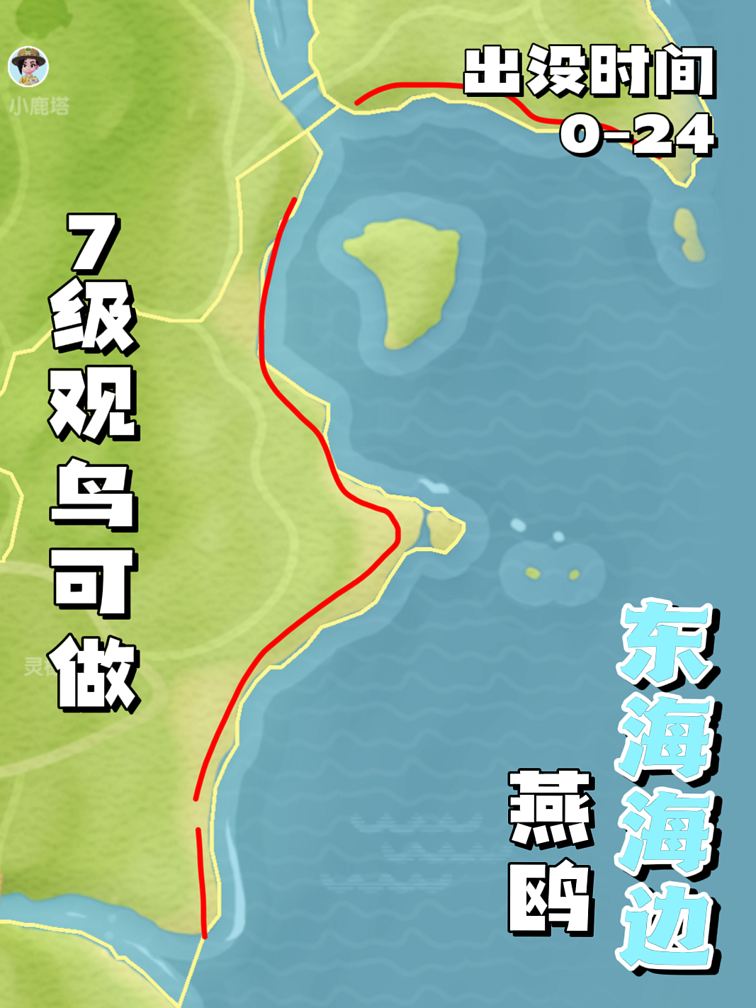 《心动小镇手游》彩虹天必看钓鱼攻略