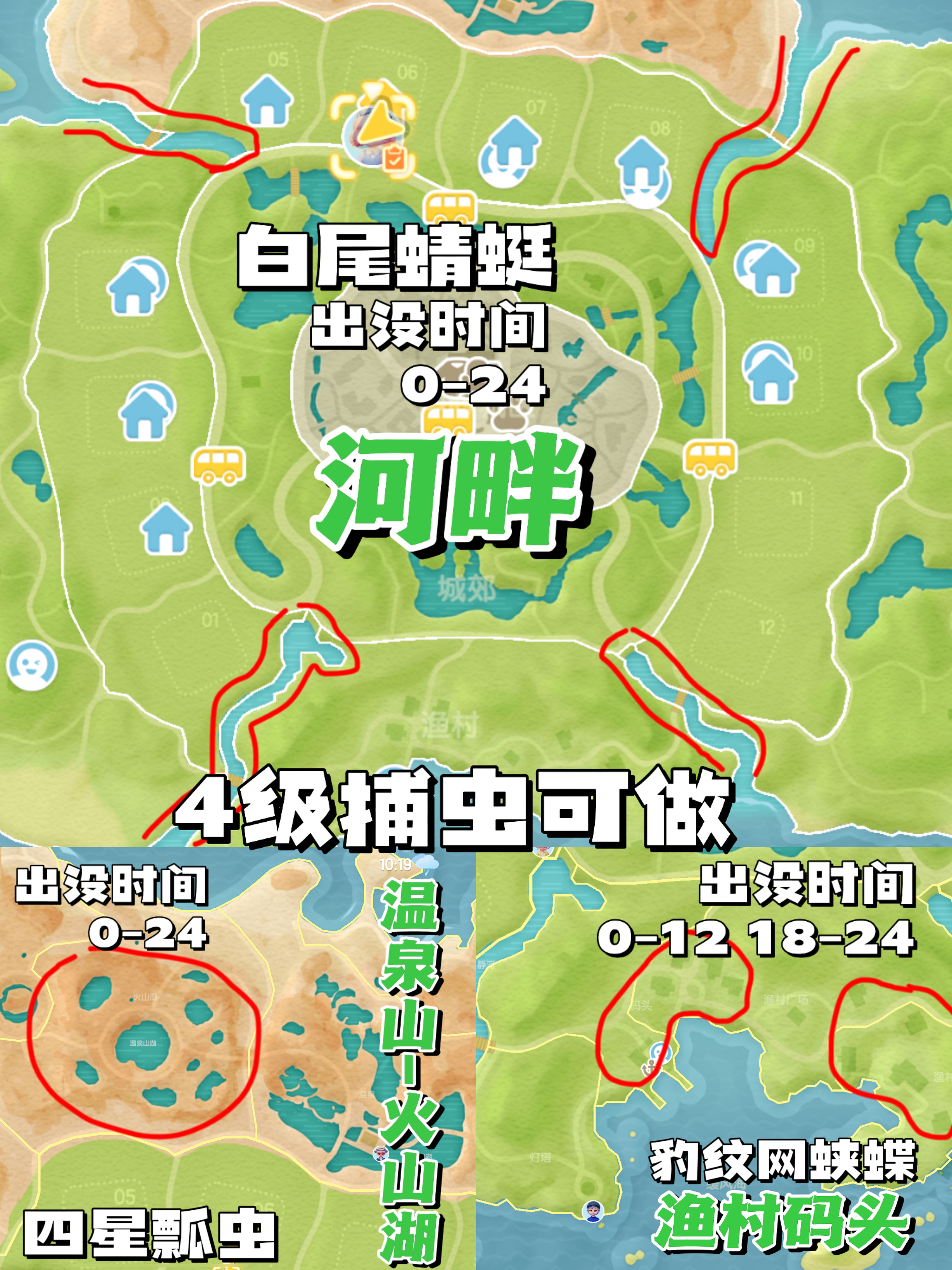 《心动小镇手游》彩虹天必看钓鱼攻略