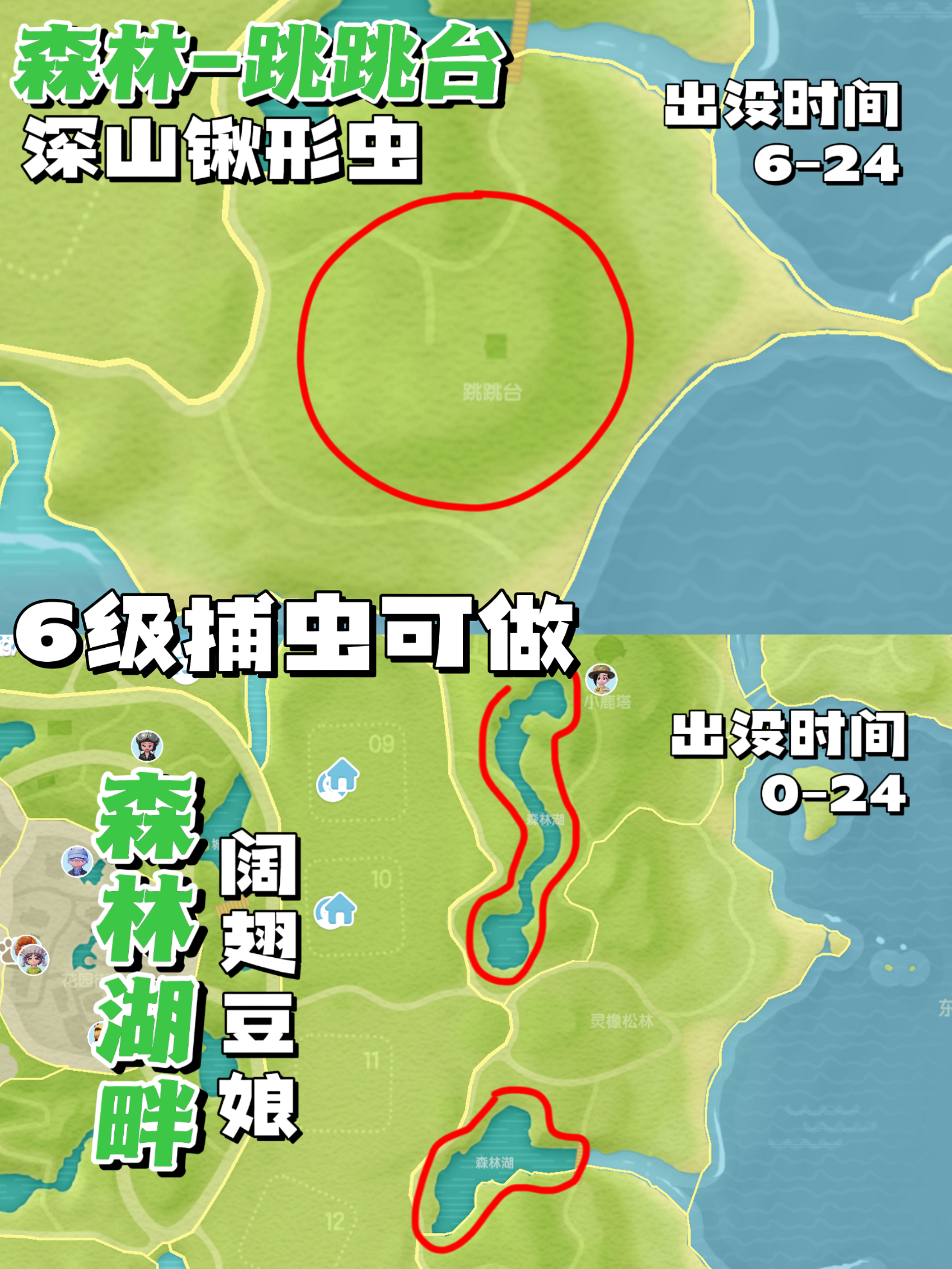 《心动小镇手游》彩虹天必看钓鱼攻略