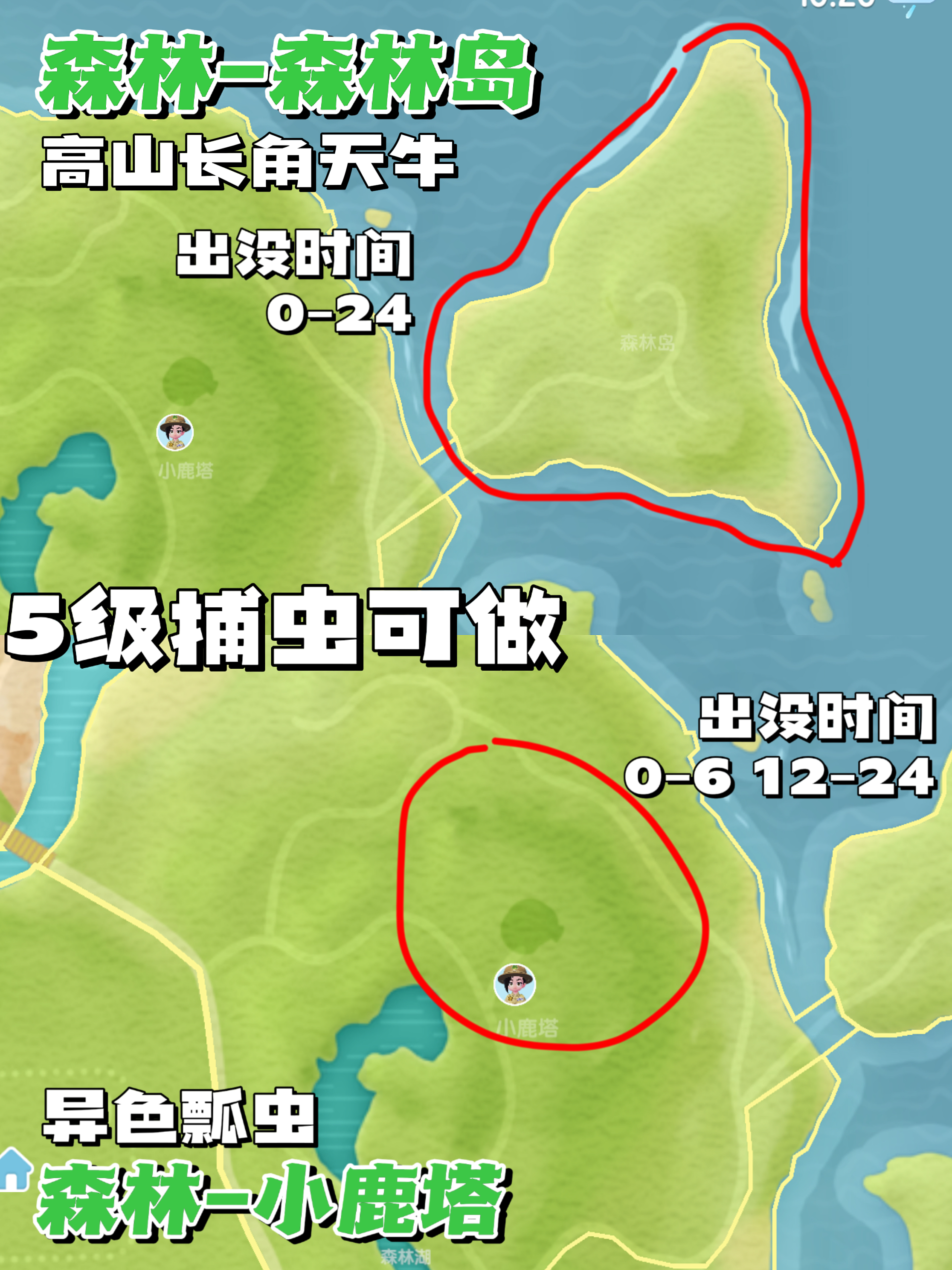《心动小镇手游》彩虹天必看钓鱼攻略