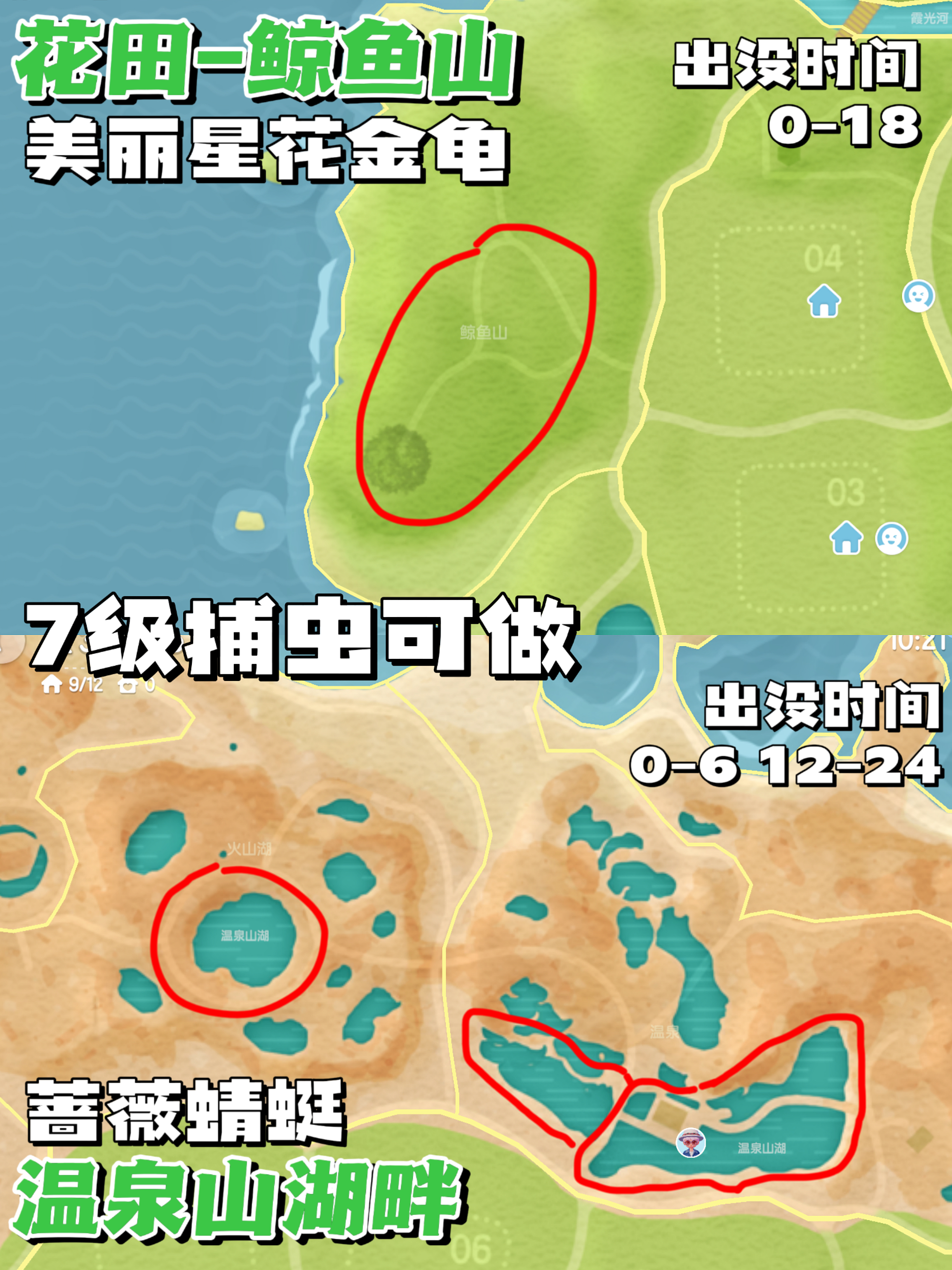 《心动小镇手游》彩虹天必看钓鱼攻略