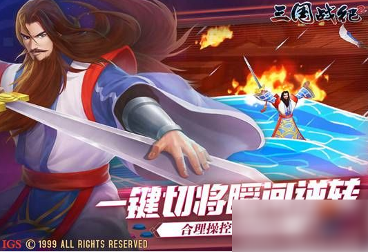 三国战纪2群雄争霸中文版如何获得武将   获得武将方法介绍