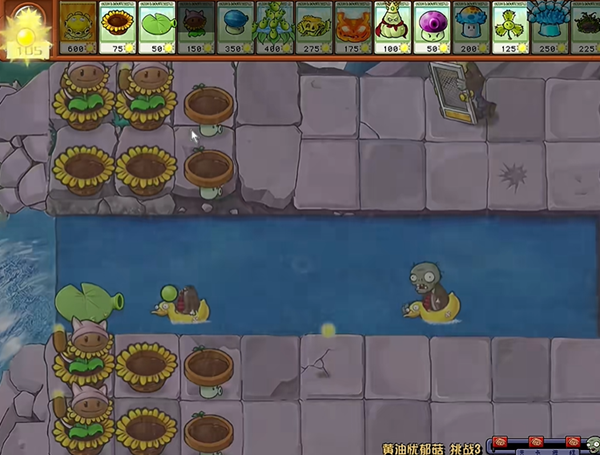 《植物大战僵尸杂交版》黄油忧郁菇3通关攻略