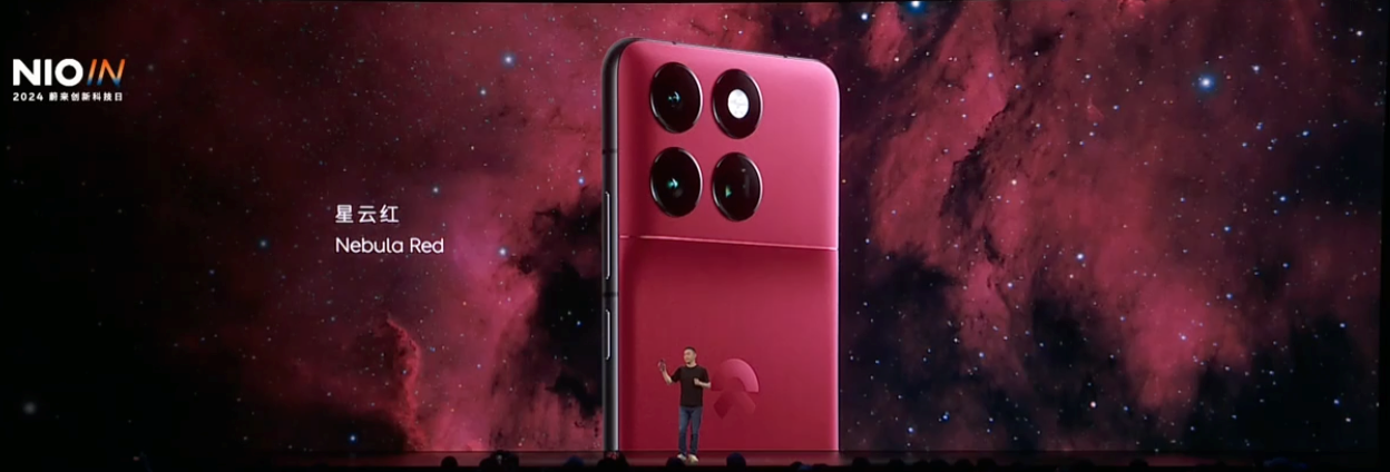 蔚来第二代 NIO Phone 亮相:三星深度定制等深四曲屏,“星云红”专属配色