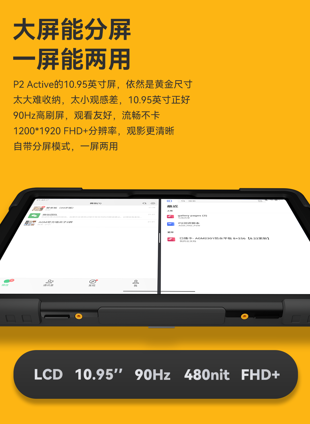 AGM P2 Active 重装版平板发布:联发科 G99、8000mAh 电池,首发 1699 元