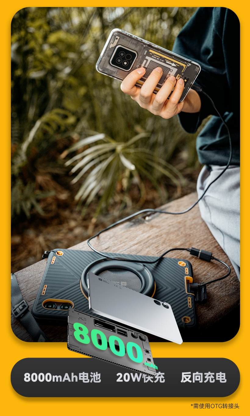 AGM P2 Active 重装版平板发布:联发科 G99、8000mAh 电池,首发 1699 元