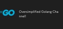 単純化しすぎた Golang チャンネル!