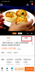 阿里巴巴怎么一件代发 阿里巴巴一件代发教程