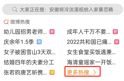 微博怎么提升阳光信用分 微博提升阳光信用分方法汇总