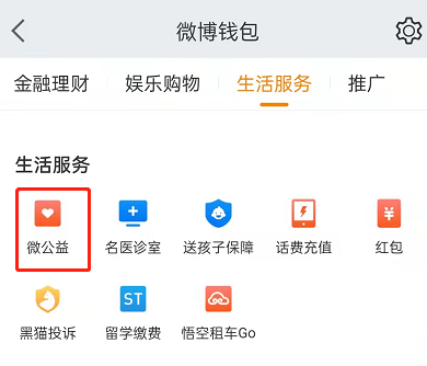 微博怎么提升阳光信用分 微博提升阳光信用分方法汇总