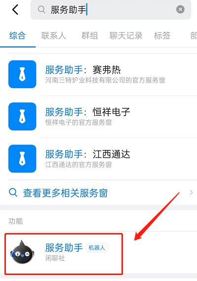 钉钉管理员在哪切换员工模式 钉钉管理员切换员工模式的方法