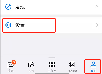 钉钉青少年守护模式在哪开启 钉钉开启青少年守护模式的方法