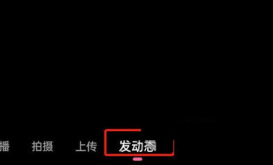 哔哩哔哩怎么发起投票 哔哩哔哩发起投票教程