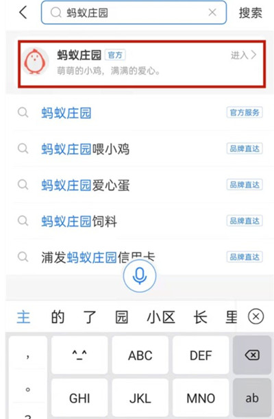 支付宝芭芭农场在哪关闭 支付宝芭芭农场关闭方法