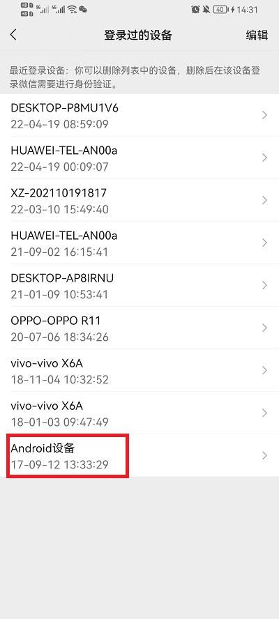 微信怎么查看注册时间 查看微信注册时间方法