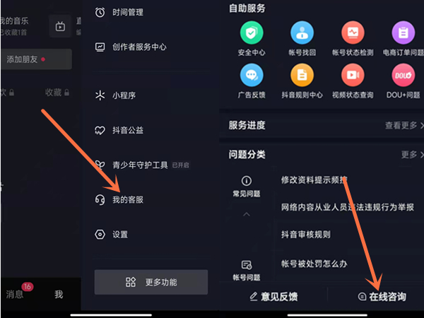 抖音蓝v怎么取消 抖音蓝v取消教程