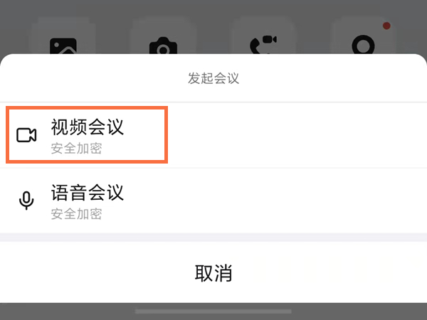 怎么打开钉钉的视频会议 打开钉钉视频会议教程