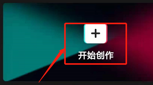 剪映怎么制作立体阴影字体 剪映制作立体阴影字体教程