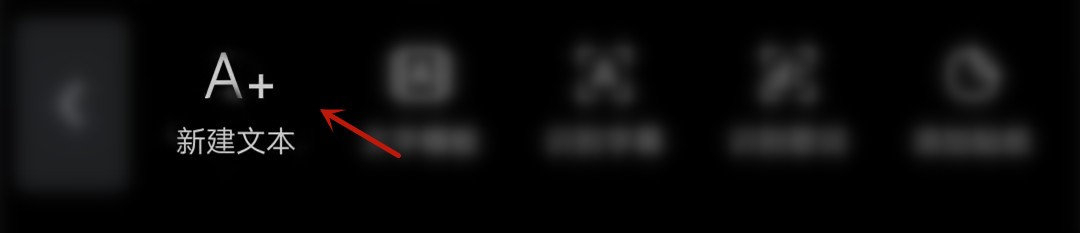 剪映怎么制作立体阴影字体 剪映制作立体阴影字体教程