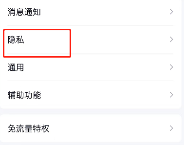 QQ空间怎么设置共同好友模式 QQ空间设置共同好友模式的方法
