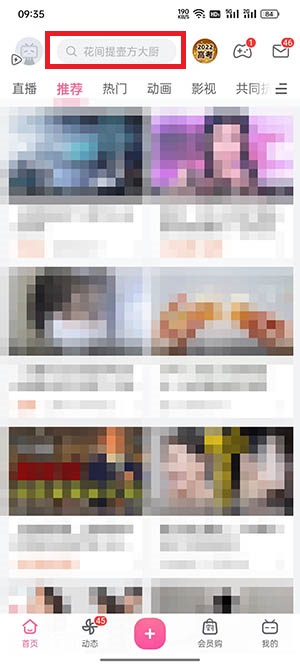 哔哩哔哩模拟高考怎么参加 哔哩哔哩模拟高考参加方法