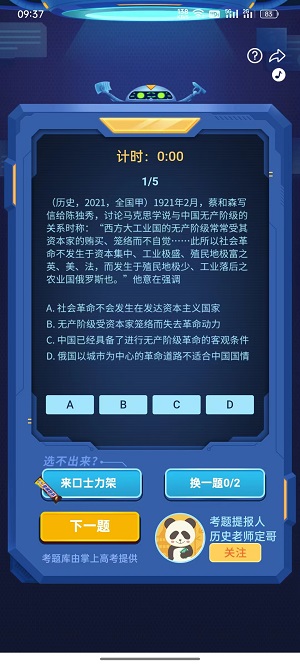 哔哩哔哩模拟高考怎么参加 哔哩哔哩模拟高考参加方法