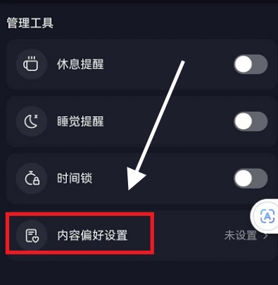 抖音内容偏好怎么设置 抖音内容偏好设置教程