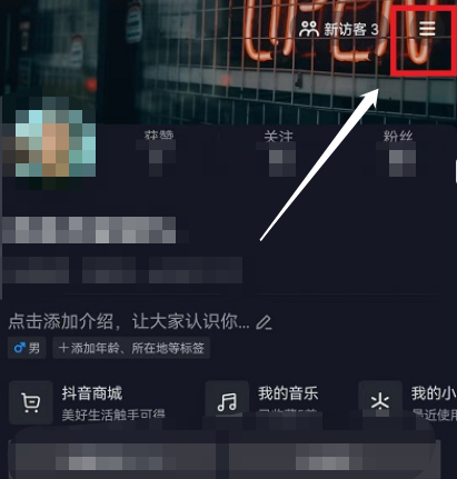 抖音内容偏好怎么设置 抖音内容偏好设置教程
