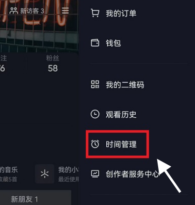 抖音内容偏好怎么设置 抖音内容偏好设置教程