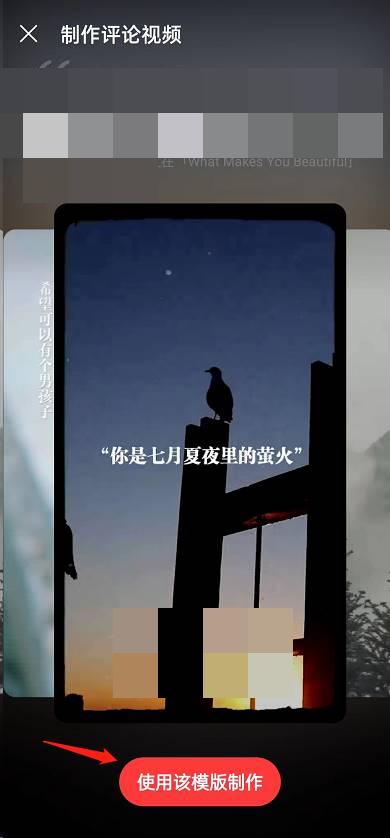 网易云音乐评论视频怎么制作 网易云音乐评论视频制作教程