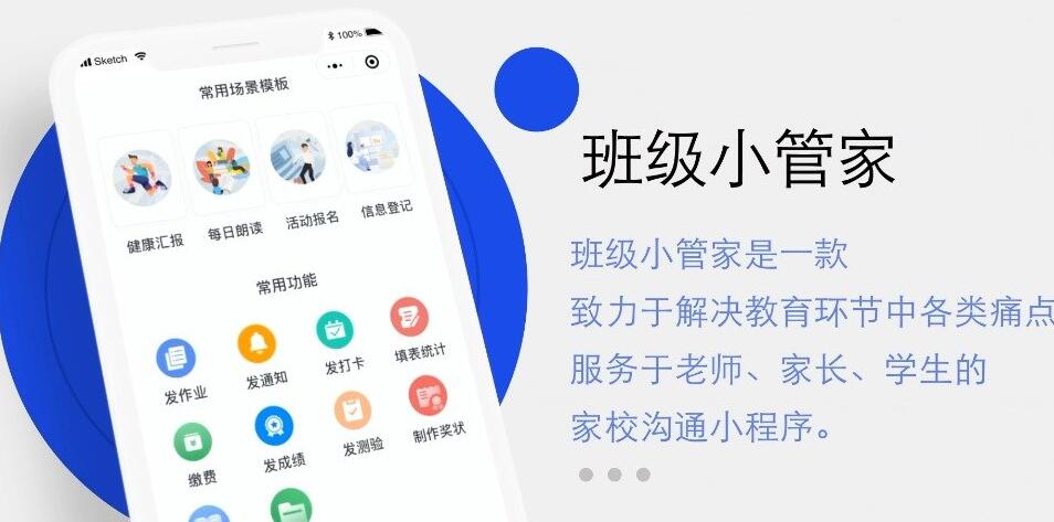 班级小管家怎么删除班级 删除班级操作方法