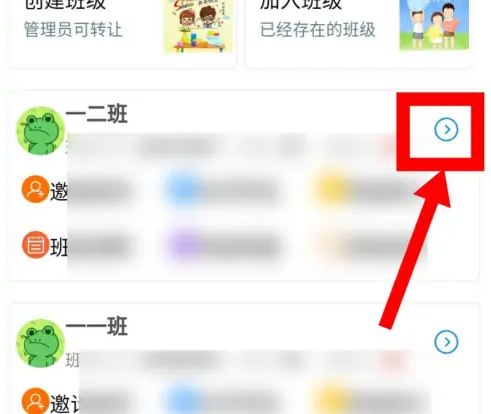 班级小管家怎么删除班级 删除班级操作方法