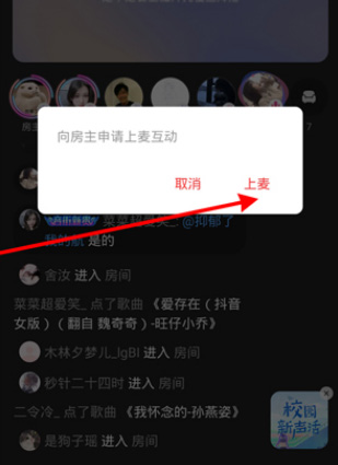 网易云音乐在哪进入k歌房间 网易云音乐进入k歌房间的方法