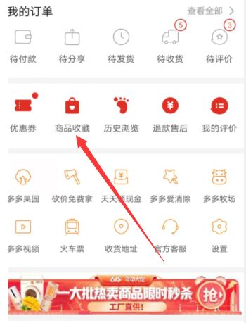 拼多多购买多件怎么一次性付款 拼多多多件一次性付款教程