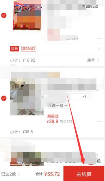 拼多多购买多件怎么一次性付款 拼多多多件一次性付款教程