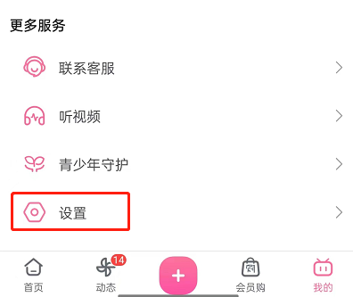 哔哩哔哩工房怎么发布作品 哔哩哔哩工房发布作品教程