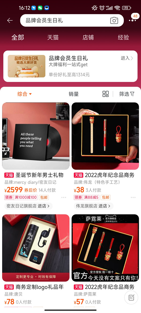 淘宝在哪领取生日权益 淘宝领取生日权益方法