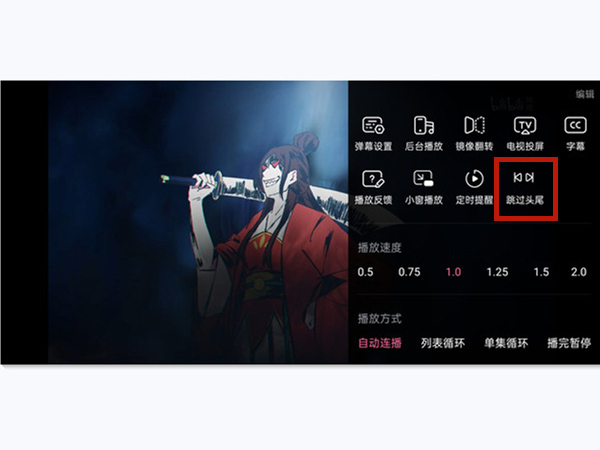 哔哩哔哩怎么设置跳过片头 哔哩哔哩设置跳过片头的方法