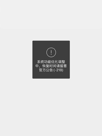 抖音不能修改资料是什么原因 抖音不能修改资料原因介绍
