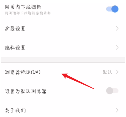 搜狗浏览器怎么更改浏览器标识