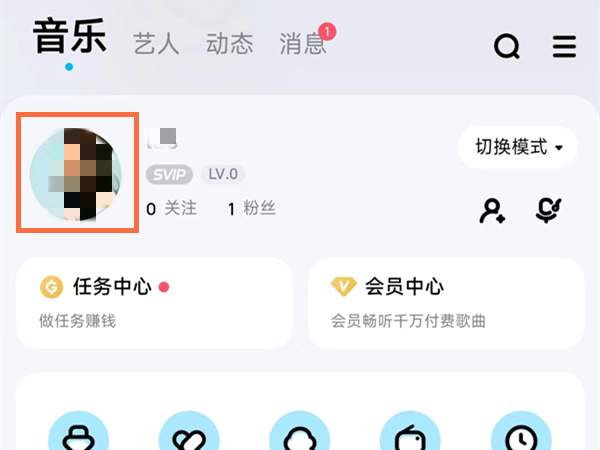 酷狗音乐怎么修改昵称 酷狗音乐修改昵称教程